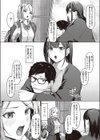 ドS姉妹勉強会試し読み7ページ