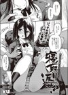 僕のほうが先に好きだったなら寝取り返せ！試し読み1ページ