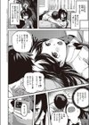 僕のほうが先に好きだったなら寝取り返せ！試し読み2ページ