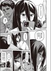 僕のほうが先に好きだったなら寝取り返せ！試し読み3ページ