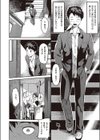 僕のほうが先に好きだったなら寝取り返せ！試し読み4ページ