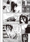 僕のほうが先に好きだったなら寝取り返せ！試し読み8ページ