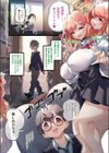 ぼくが知りたい甘とろ初体験！試し読み2ページ