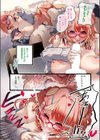 ぼくが知りたい甘とろ初体験！試し読み5ページ