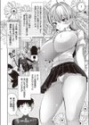 マイギャル★マイヒーロー試し読み2ページ