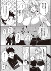 マイギャル★マイヒーロー試し読み3ページ