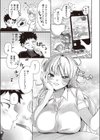 マイギャル★マイヒーロー試し読み5ページ