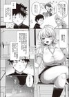 マイギャル★マイヒーロー試し読み6ページ