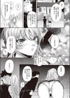 マイギャル★マイヒーロー試し読み7ページ
