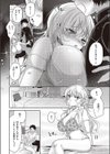 マイギャル★マイヒーロー試し読み8ページ