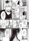 泥んこ遊び試し読み1ページ