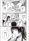 泥んこ遊び試し読み3ページ