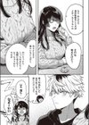 泥んこ遊び試し読み4ページ