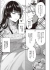 泥んこ遊び試し読み5ページ