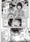 泥んこ遊び試し読み6ページ