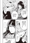 泥んこ遊び試し読み7ページ