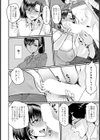 ドスケベ肉罠【単話】試し読み4ページ