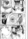 ドスケベ肉罠【単話】試し読み5ページ