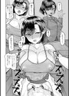 ドスケベ肉罠【単話】試し読み8ページ