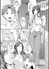 さおばかり【単話】試し読み5ページ