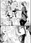 さおばかり【単話】試し読み7ページ