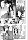 老舗旅姦【単話】試し読み1ページ