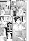 老舗旅姦【単話】試し読み3ページ