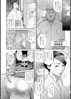 老舗旅姦【単話】試し読み4ページ