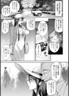 老舗旅姦【単話】試し読み5ページ