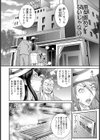 老舗旅姦【単話】試し読み6ページ