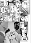老舗旅姦【単話】試し読み7ページ