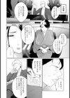 熟性女将 〜強●性接待の果てに〜【単話】試し読み4ページ