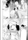 熟性女将 〜強●性接待の果てに〜【単話】試し読み6ページ