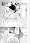 熟性女将 〜強●性接待の果てに〜【単話】試し読み7ページ