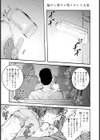 騙サレ脅サレ堕トサレル人妻【単話】試し読み1ページ