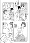 騙サレ脅サレ堕トサレル人妻【単話】試し読み5ページ