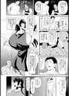 ちつ×ぽこ 〜イカない女とデカチン男〜【単話】試し読み2ページ