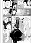ちつ×ぽこ 〜イカない女とデカチン男〜【単話】試し読み4ページ