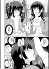 ちつ×ぽこ 〜イカない女とデカチン男〜【単話】試し読み6ページ