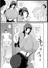 ちつ×ぽこ 〜イカない女とデカチン男〜【単話】試し読み7ページ