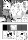 継母の誘惑【単話】試し読み4ページ