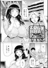 エロムチBBAはアソびたい【単話】試し読み1ページ