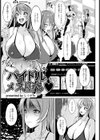 パイドルのちメス堕ち【単話】試し読み1ページ