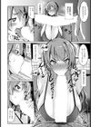 パイドルのちメス堕ち【単話】試し読み4ページ