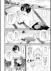 海女の世話人【単話】試し読み2ページ