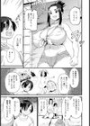 海女の世話人【単話】試し読み3ページ