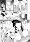 海女の世話人【単話】試し読み7ページ