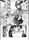 ミダレクルウ 〜堕ちる文学少女〜【単話】試し読み2ページ