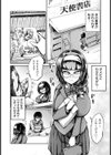 ミダレクルウ 〜堕ちる文学少女〜【単話】試し読み3ページ