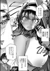 ミダレクルウ 〜堕ちる文学少女〜【単話】試し読み8ページ